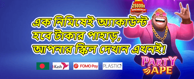 VIP সাপ্তাহিক ক্যাশব্যাক অফার promotion