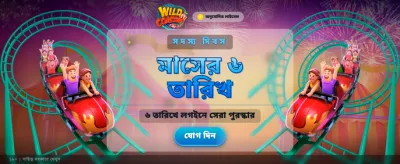 আজই cd666 অ্যাপ ডাউনলোড করুন banner
